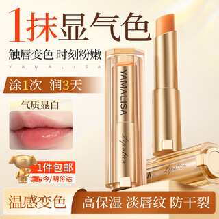 亚玛莉莎凡士林温感变色润唇膏女士保湿滋润防干裂唇炎去死皮淡唇纹不掉色