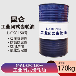 Kunlun l-ckc150 medium load industrial closed gear oil 170kg/200l