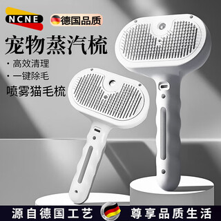 Ncne german quality dog and cat universal pet comb one-click hair removal artifact dog pet dog bath cleaning brush supplies white spray comb