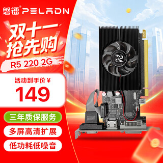 Panle kaitian radeon r5 220/r5 230 2g d3 new home office multi-screen stock trading computer independent graphics card r5 220-2g fan model entry-level independent graphics card