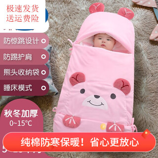 G.duckkids little yellow duck new-born baby anti-jump swaddle for going out autumn and winter thick sleeping bag baby anti-kick cotton quilt feiying pink-thick autumn and winter (5-15 months)