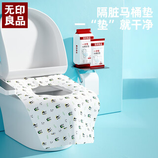 Muji disposable printed toilet cushion extra large thickening travel and business hotel waterproof maternity seat cushion 10 pieces