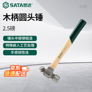 Sata 92315 wooden handle ball peen hammer 2.5 pounds