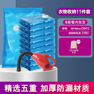 Yusenyitaili vacuum compression bag quilt and clothing storage home luxury set is equipped with a 600-watt large electric pump, 1 set of 10 600w electric pumps, clothing storage, large size 100x80cm
