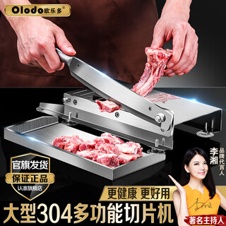 Orado 304 stainless steel bone cutter, household mutton slicer, multifunctional cutting frozen meat slices, guillotine, straw knife, medicinal materials, 304 large bone cutter + receiving tray + 40 bags