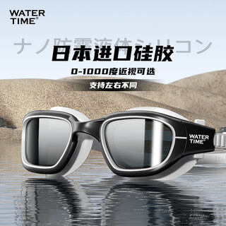 Watertime new swimming goggles swimming myopia high-definition anti-fog waterproof professional competition custom-made prescription glasses ice ink flat light/myopia 0-1000 degrees optional flat light