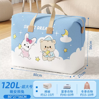 Yusenyi clothes storage bag home large capacity vacuum compression bag for clothes and luggage moving and packing artifact good night bear rabbit extra large upgraded thickening 120l (can hold about 1215jin jin is equal to 0.5kg 4060 pieces of quilts