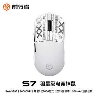 Forerunner s7/pro/max three-mode wireless mouse e-sports game three-mode bluetooth paw3395 lightweight computer office medium and large-hand low-latency dual 8k return notebook s7 white 3395-26000dpi