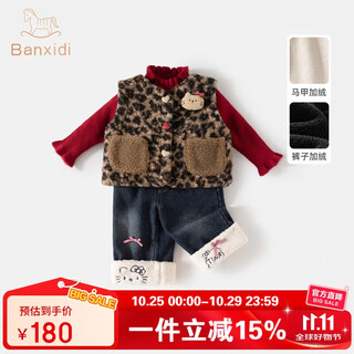 Banxidi girls suit autumn and winter clothes 2025 new children's vest pants princess plush clothes baby winter children's clothing coffee color 110