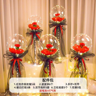 Magic bean shenghuo chinese valentine's day internet celebrity rose balloon luminous balloon proposal indoor scene layout bobo ball birthday confession romantic red rose petals with gauze style 5 sets free pump + battery