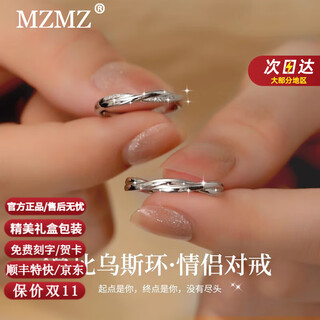 Mzmz mobius platinum couple ring pt950 platinum pair of rings wedding double eleven birthday gift for girlfriend and wife light luxury style - live pair of rings local warehouse/next day delivery