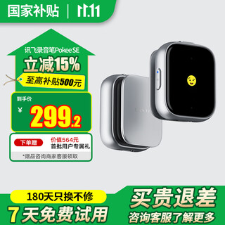 Iflytek ai recording pen pokee/pokee se multi-lingual transliteration meeting recording to text translation portable magnetically attached back clip fast charging 85 days long standby ai recording pen pokee se