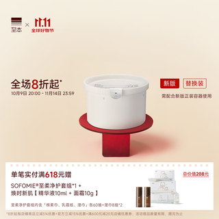 The new version of the soothing repair makeup remover balm is gentle and deep cleansing for sensitive skin. it is suitable for refreshing and fast emulsifying facial skin care. 6 generations of refills, not suitable for new and old ones. 100ml