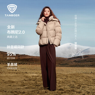 Tambor zhong chuxi's same style 95 down down jacket women's short removable hood 2025 new fashion thickened warm jacket zhen luxe fendai s
