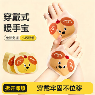 To keep the baby warm, wearable hand and foot warmers, student office winter warmer artifact, self-heating 40 pieces