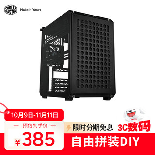 酷冷至尊Qube酷方500 马卡龙/黑/白 EATX中塔电脑机箱 自由拼装/280散热水冷/钢玻侧板/7硬盘位 Qube酷方500 黑