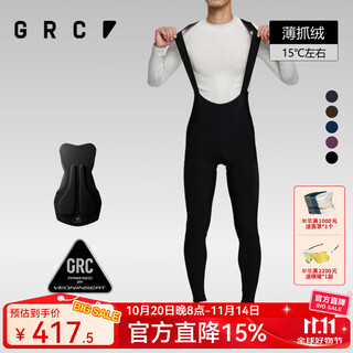 Grc unruly endless men's autumn and winter new tech series fleece warm reflective cycling bib trousers black m