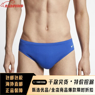 耐克（NIKE）男士内裤三角裤泳裤 纯色舒适 时尚简约 休闲百搭运动 NESS4030 game royal 宝蓝色 均码