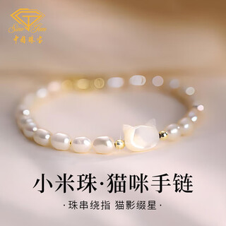 Chinese jewelry cat freshwater pearl bracelet for women light luxury high-end silver transfer bead bracelet ring anniversary birthday gift for girlfriend