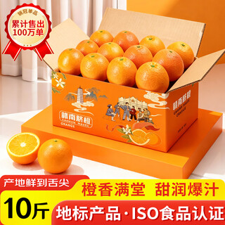 Tuba fresh jiangxi oranges gannan navel orange fresh fruit ganzhou navel orange hand peeled sweet orange gift box endeavor orange 9-10jin jin equal to 0.5kg fruit diameter 70-79mm