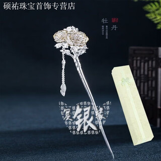 Kzd old phoenix 999 teacher's valentine's day ancient style silver twelve flower god hairpin body coiled hair removable tassel step-shaking han ordinary gift box-april peony