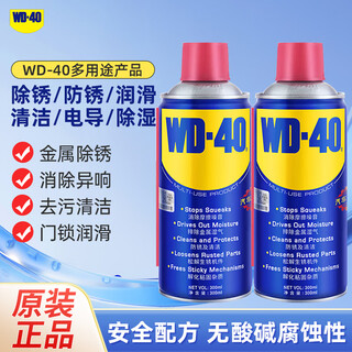Rust remover rust wd40 anti-rust lubricant screw loosening agent metal mechanical hinge rust remover 300ml 300ml*2 bottles, one hundred compensation for fake