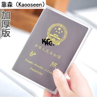 Frosted passport protective cover waterproof passport bag transparent passport cover passport holder