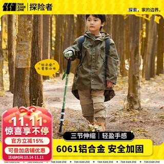 Tanxianzhe explorer children's trekking pole, ultra-light telescopic trekking pole, aluminum alloy multi-functional crutch, mountain climbing trekking pole, children's model, pine green (53-115cm)