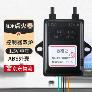 Bohuida is suitable for embedded double-burner gas stove pulse ignition controller with self-priming solenoid valve and flameout protection natural gas stove accessories. double stove 1.5v pulse (with wire)