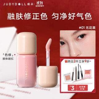 Judydoll soft emulsion blush highlight liquid blush rouge atmospheric contouring brightening liquid #01 fig