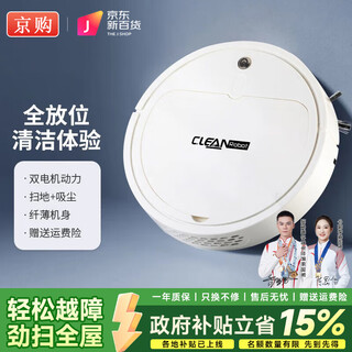 Jinggou selects intelligent sweeping robot, sweeping and mopping all-in-one fully automatic vacuum cleaner, household mopping, washing and mopping all-in-one, automatic charging, small household appliances, gift, white, two-motor smart sweeper