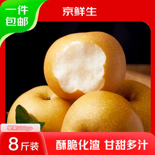 Jingxiansheng shandong bingtang qiuyue pear net weight 8jin jin is equal to 0.5kg single fruit 300g+ fresh fruit straight from the source
