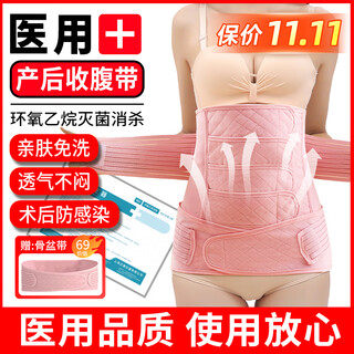 Fengshangzhi medical abdominal belt postpartum caesarean section and normal delivery universal abdominal belt postoperative special waist belt to tighten the belly medical quality xl code (postpartum weight 125-145jin jin equals 0.5 kg)