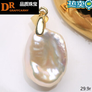 Dr graffcarny natural freshwater baroque shaped pearl aurora white petal shaped pearl white translucent s925 silver pendant pzo pzo1075