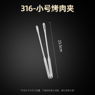 Saemmi316 stainless steel extended barbecue clips household korean steak clips commercial anti-scalding self-service barbecue clips food clips 316-small barbecue clips