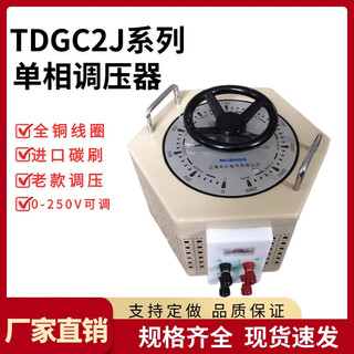 Single-phase voltage regulator tdgc2j-3kva3000w5kw7kw10kw15kw old contact adjustable transformer 1kva
