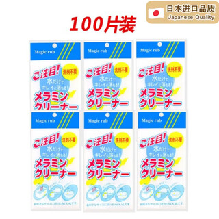 Jczs japan's new magic wipe decontamination nano sponge high density kitchen cleaning dishwashing cup sponge block durable japan upgraded thickening white 100 pieces large