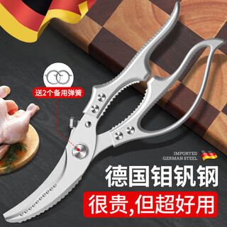 邦越【德国】厨房剪刀鸡骨剪多功能强力家用不锈钢剪鸡鸭鹅骨头专用剪 【德国钼钒钢】强力鸡骨剪