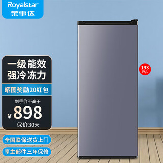 Royalstar vertical freezer household uniform cooling full temperature zone refrigeration small freezer breast milk storage cabinet first-class energy efficiency first-class energy efficiency 6-layer drawer 193l lcd purple