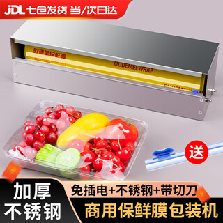Aseblarm cling film cutter commercial manual large roll baler fruit and vegetable cutting machine fresh sealing machine laminating machine manual baler (no plug-in) 2 cutting strips