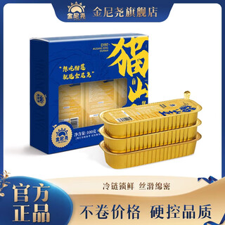 金尼尧猫山王榴莲冻肉生鲜水果D197 【送礼佳品】100g*9盒（猫山王果肉）