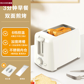 Japanese imported toaster small fully automatic household slice heating sandwich breakfast toaster toaster glossy white (with dust cover)