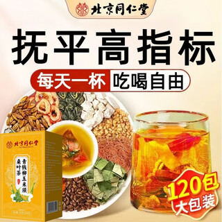 Beijing tongrentang qingqianliu, corn silk, mulberry leaves, kudzu root, three incense, non-high apocynum, sugar, uric acid, blood pressure, health-preserving tea, basic pack, stocking up is more cost-effective, 200 packs*10g
