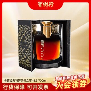 卡慕特醇天使之享限量版48.8原浆700ml 干邑白兰地法国原装洋酒宝树行 700mL 1瓶