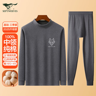 七匹狼【纯棉中领】秋衣秋裤男防风护颈半高领保暖内衣套装