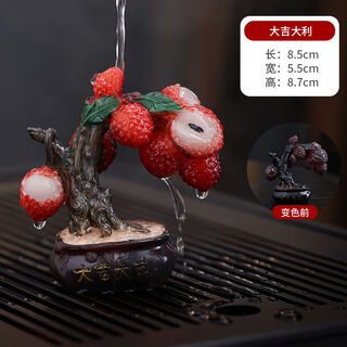 Creative ornaments of the same style, color-changing lychee tea pet, can be raised, tea tray accessories, personalized tea sets, exquisite fortune-making tea table, tea ceremony, good luck and good fortune