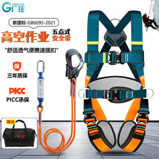Five-point safety belt, high-altitude anti-fall double hooks, outdoor construction, high-altitude air-conditioning anti-fall double rope construction site safety belt, new national standard, quick plug-in strap + double large hooks 2 meters (buffer package), fall suspension