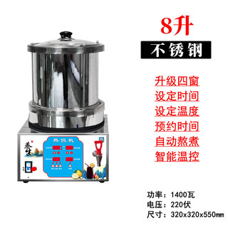 Máquina de sopa de pera colgante pequeña comercial de nube corta máquina de sopa de ciruela agria máquina de bebidas calientes máquina de té máquina de té de frutas máquina de té de hierbas máquina automática de cocción de pera guisada máquina de bebidas calientes de acero inoxidable de 8 litros
