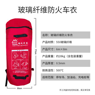 Juante automobile fire-fighting blanket, train-proof jacket, new energy automobile fire-proof blanket, glass fiber flame retardant blanket 6m*8m 6m*8m (glass fiber 550g/flat)