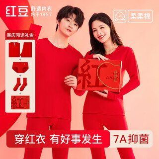 Red bean underwear for women 7a antibacterial pure cotton autumn clothes autumn trousers soft cotton underwear cotton socks year of the horse animal year wedding warm gift box